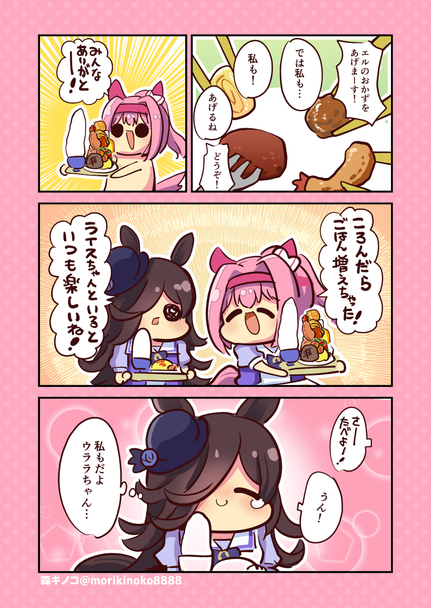 #ハルウララ マンガ ウラライス昼食編 #漫画 #ウマ娘プリティーダービー #ハルウララ(ウマ娘) #ライスシャワー(ウマ娘) #ウラライス https://t.co/kvC8YRnpcu 