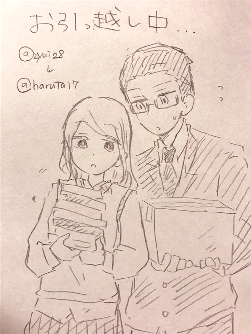 お引っ越し中
@zyui28→@harutk17 
