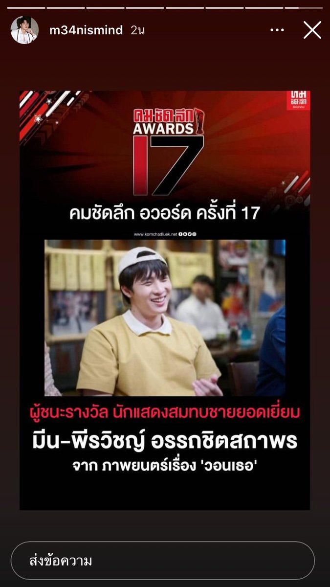dadaarya25's tweet photo. ยินด้วยนะมูมีน👍🏻🥳.
 #พีรวิชญ์เก่งมาก https://t.co/bEKa6ApcRn