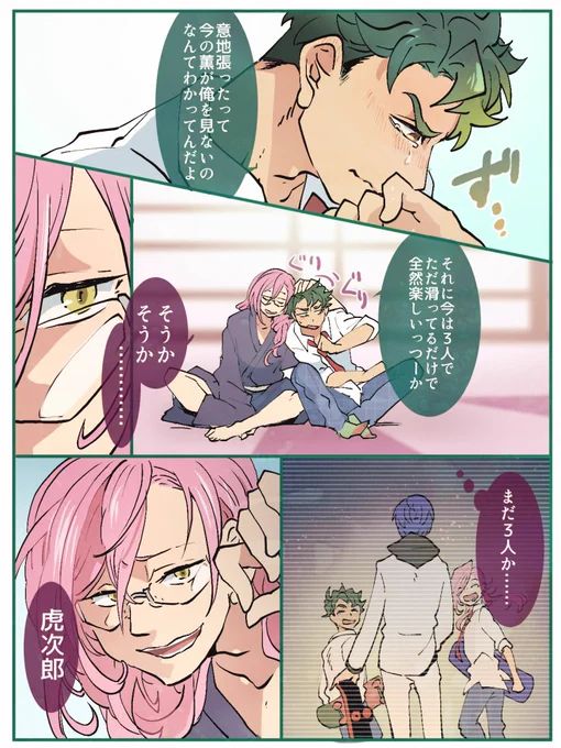 時空の歪んだジョーチェリとチェリジョーで健康
無駄にページが増えて微妙に続いてるので一先ず今まで描き散らかした分はまとめました↓
https://t.co/J472NboLH7 