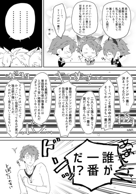 うま子 Umk0810 さんのマンガ一覧 古い順 8ページ ツイコミ 仮