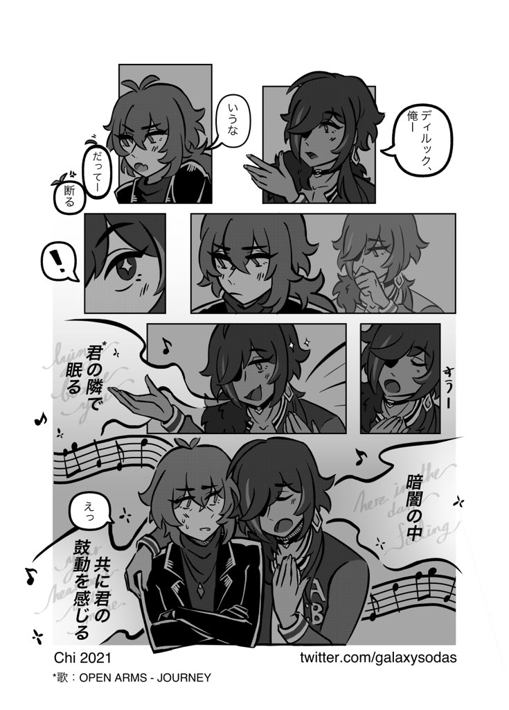 王様ゲーム (1/2) 👑 
#ガイディル 