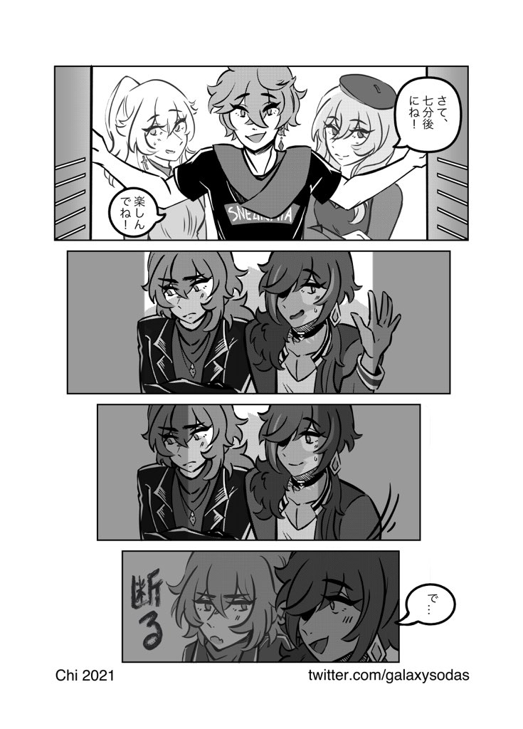 王様ゲーム (1/2) 👑 
#ガイディル 