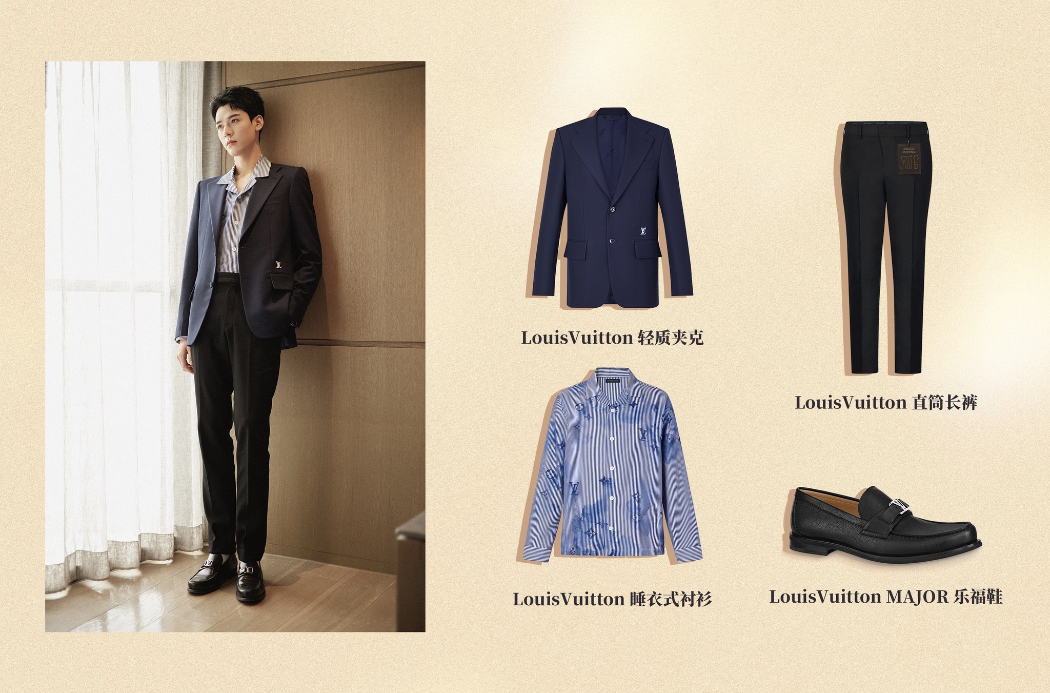 Gong Jun 龚俊💙 on X: Head to toe in Louis Vuitton 🔥