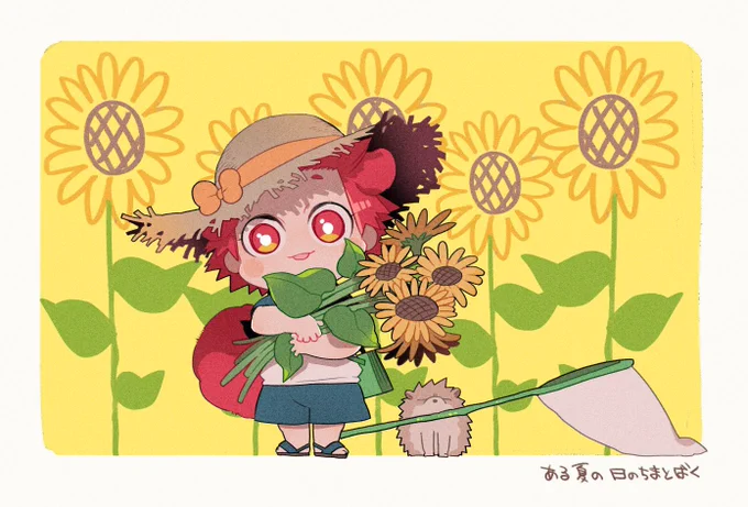 【再掲/ケモ/ペド】
?ちまと?の夏休み 
