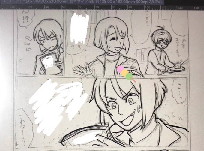 普段は鉛筆でゴリゴリ少しずつ描くタッチのペン入れをしてるんだけど、今回の内容はくっきり太い線で描きたいなと思い
すごい久々にGペンでやったら、ビックリするほど進むの速かったw
鉛筆時間かかる。うん、知ってた?
(線の雰囲気とタッチが好きなので使うけど) 