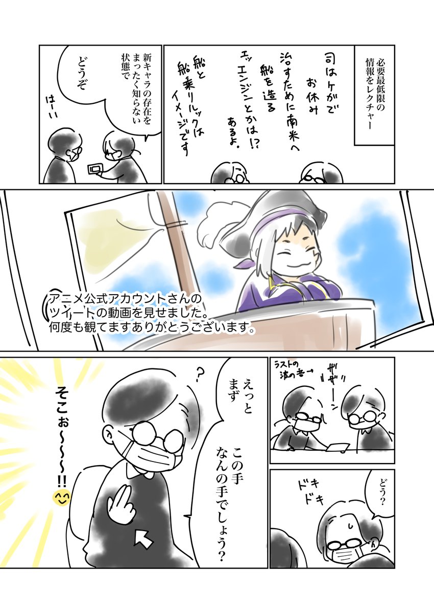 2期のラストで龍水の存在がほのめかされ、おかしな方向にテンションがあがり後輩ちゃんを巻き込んだら優しく応えてもらえた話です。(1/2) 