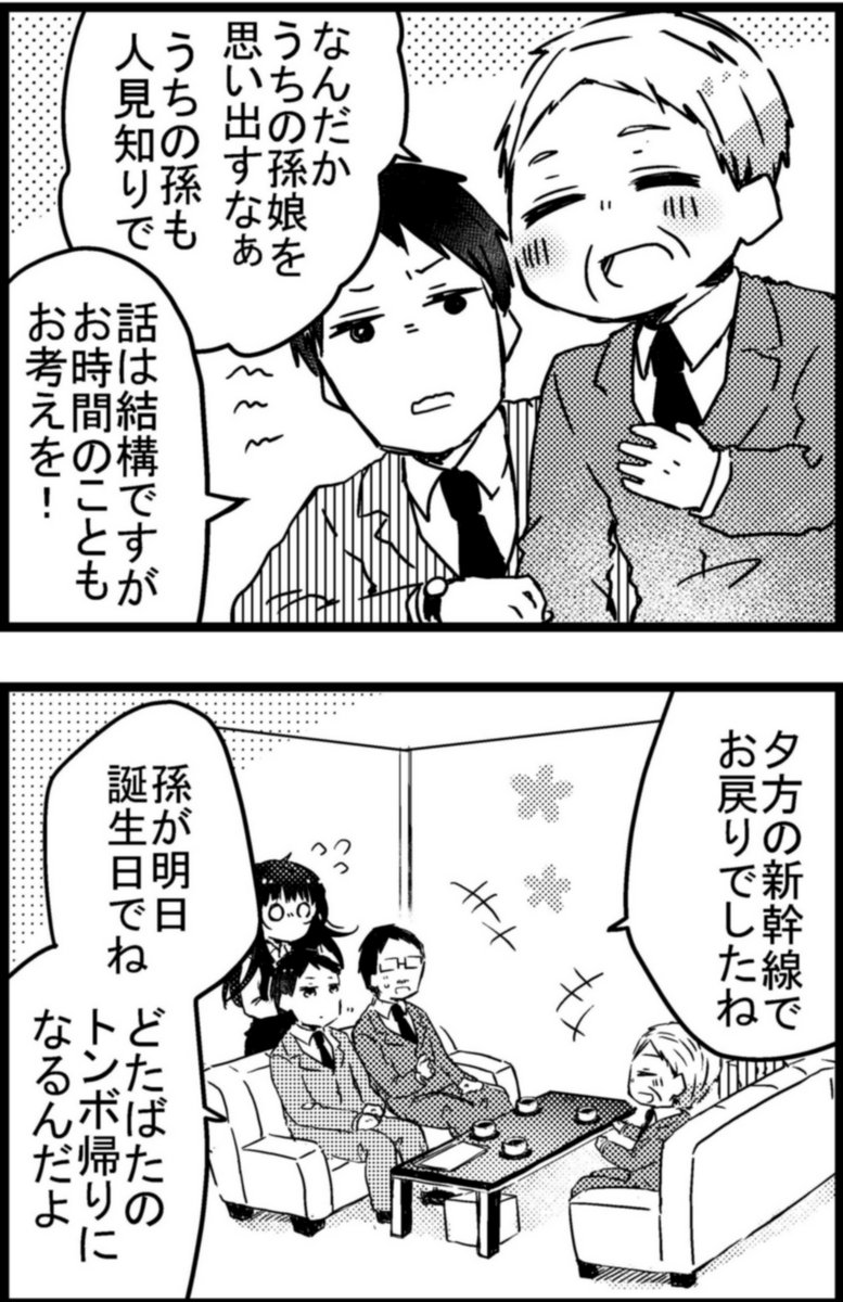 人見知りな事務員さん
人見さんは人見知り。 その➏
#漫画が読めるハッシュタグ #創作男女
その❼は翌19時以降に更新予定~~!
おしゃべりな人のお話を聞くの楽しいです!(*'ω`*)