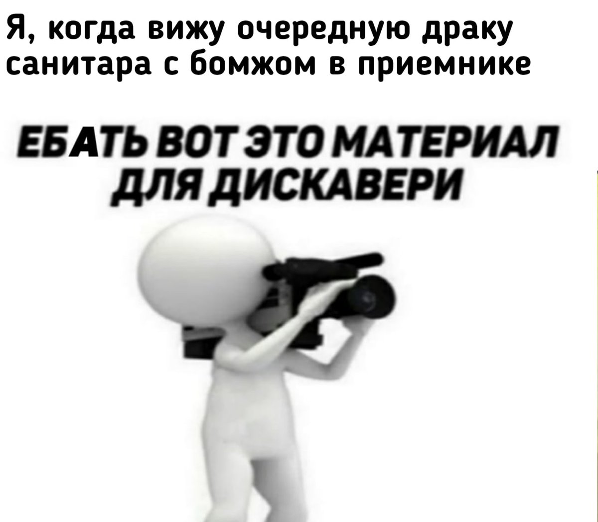 Резко сорвал с нее Детской железной