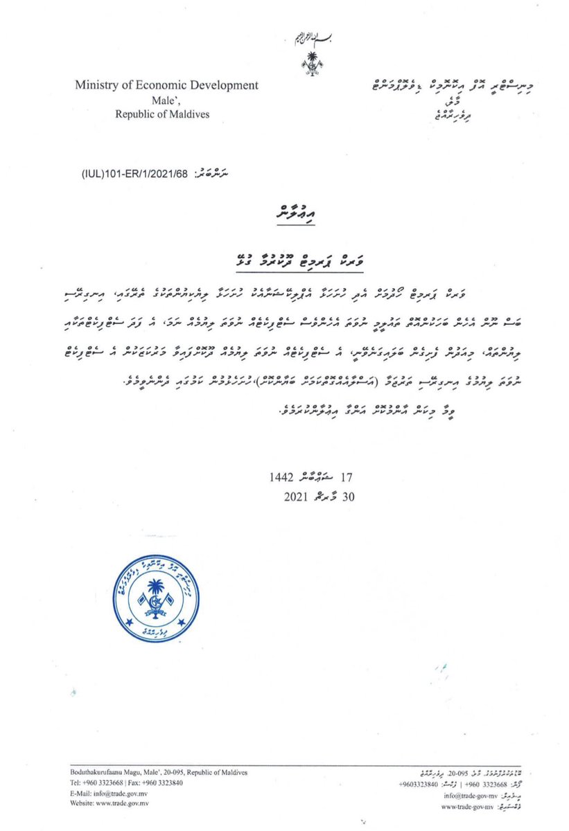 EmpMv's tweet photo. ވަރކް ޕަރމިޓް ދޫކުރުމާ ގުޅޭ  

@MoEDmv https://t.co/4DTuJOELnQ