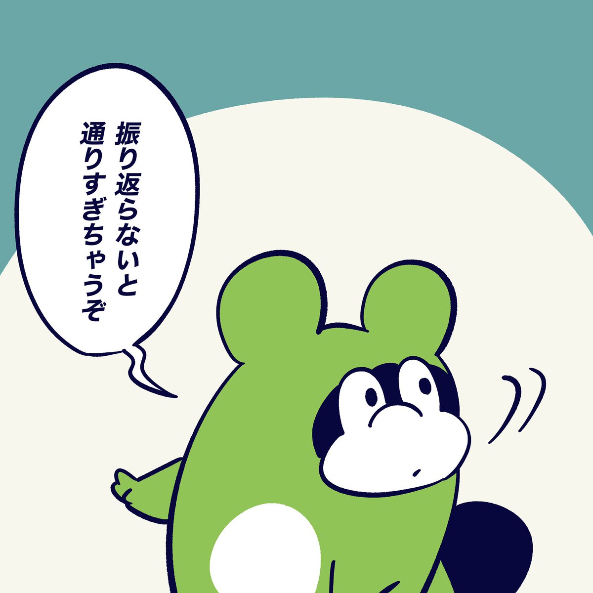 立ちどまって確認しよ!

#今日のポコタ 