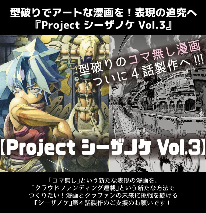 1/10
『漫画×クラウドファンディング』の可能性を、もっと面白くする挑戦!

…という訳で、
「漫画で伝え」「漫画で楽しむ」漫画連載クラウドファンディング、本日より開始です!

クラウドファンディングページはこちら↓
https://t.co/5xHh3drQix 