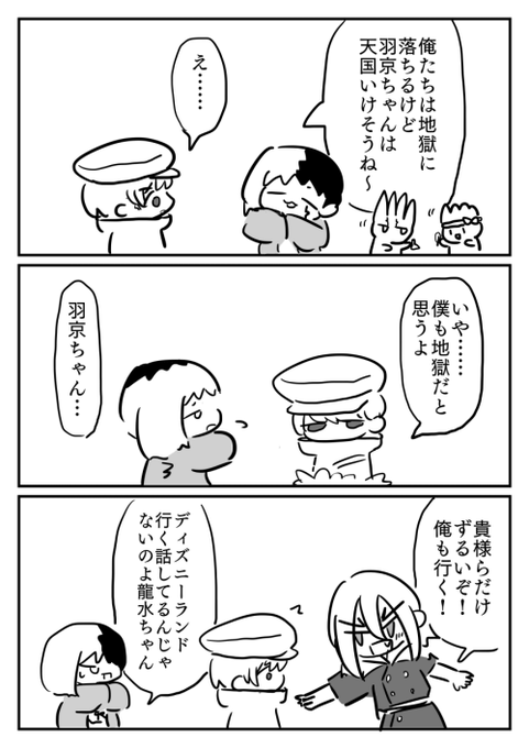 Conversation Between 雷 And Non Jinaki 1 Whotwi Graphical Twitter Analysis