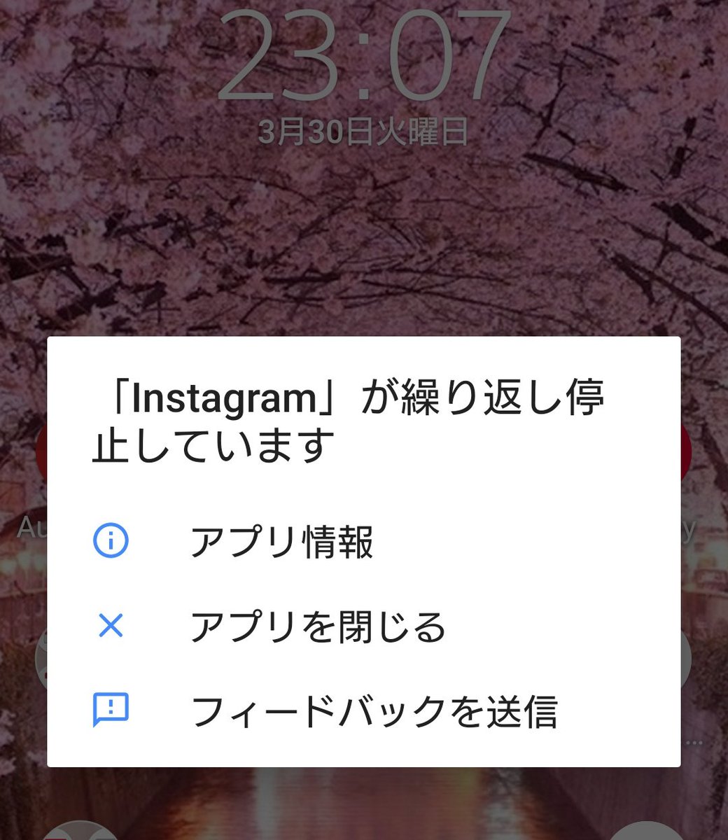 インスタバグ Twitter श ध