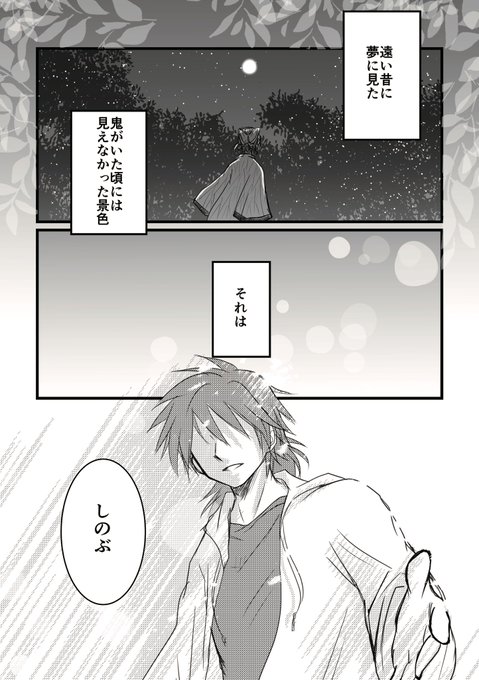 ぎゆしの版創作お題一本勝負 を含むマンガ一覧 ツイコミ 仮 ぎゆしの版創作お題一本勝負 を含むマンガ一覧 ツイコミ 仮