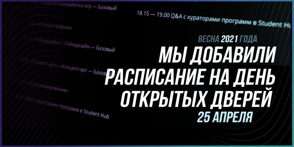 ScreamSchool's tweet photo. Что? Где? Когда?
День открытых дверей в SCREAM SCHOOL 25 апреля.
Расписание по ссылке: https://t.co/Dsx2SEmBCx https://t.co/CqdUC5Ym4z