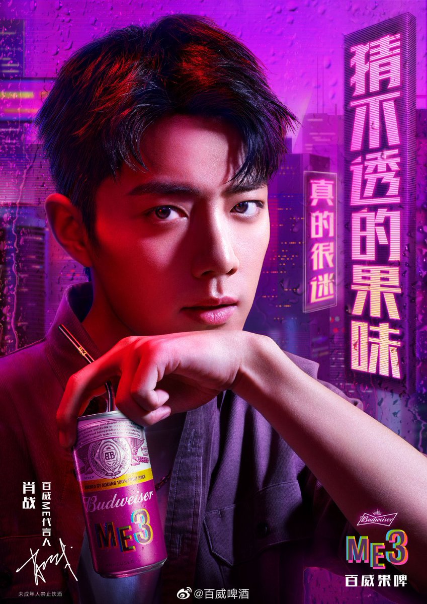 210330 Budweiser x #XiaoZhan