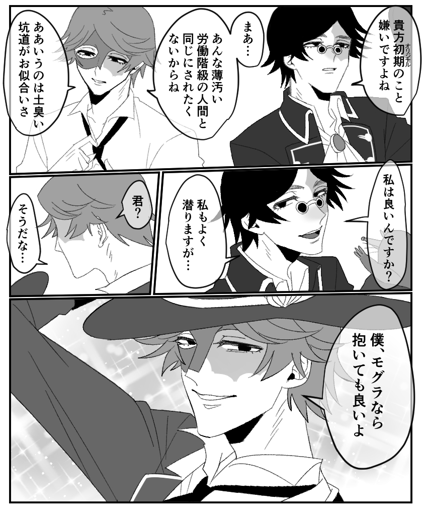 探探 モグロナ即堕ち2コマ🔞