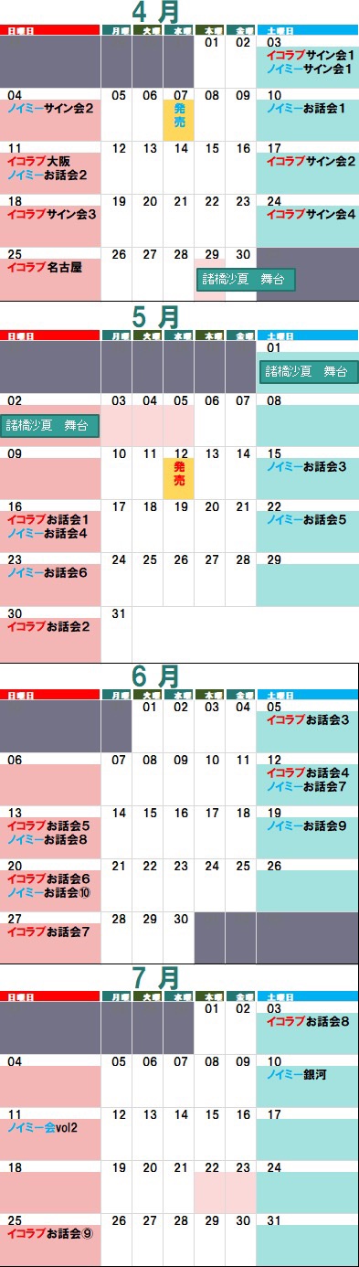 イコラブ　とくベチュして②生写真１０パック 商品詳細ページ | =LOVE OFFICIAL SHOP | 生写真セット(「とくべ