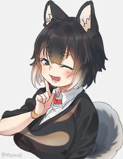 成長した 