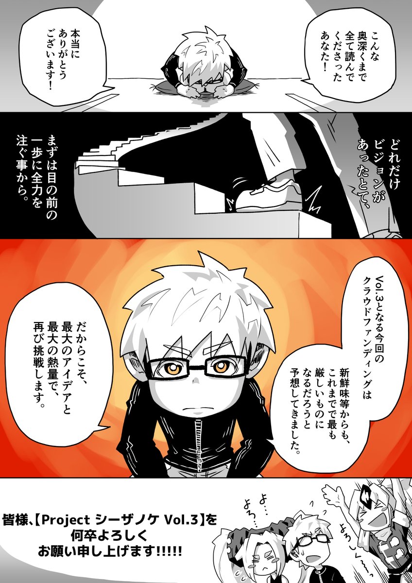 10/10

クラウドファンディングページへ
https://t.co/5xHh3drQix 