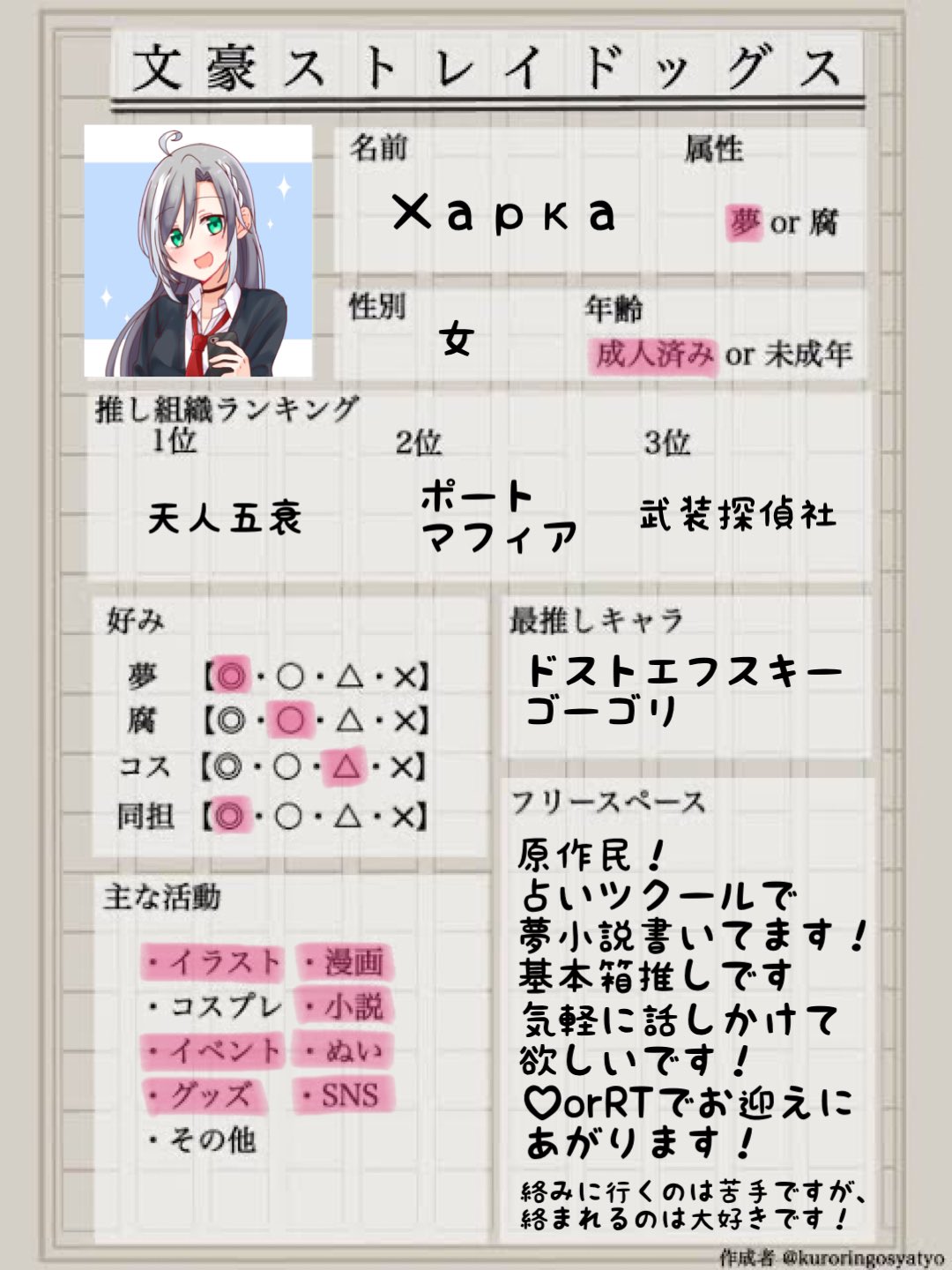 تويتر Harka على تويتر 文スト好きと繋がりたい マヨ犬の方はちょいちょいやってます Orrtでお迎えにあがります 夢小説はこちら その笑顔の裏で T Co Shiafk9ekj