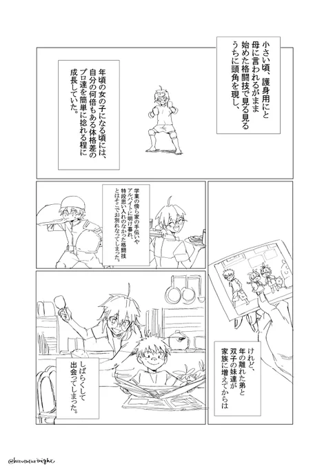 創作軍人

「初陣」

パトリエラがオロス大佐と出会う話。1/5 