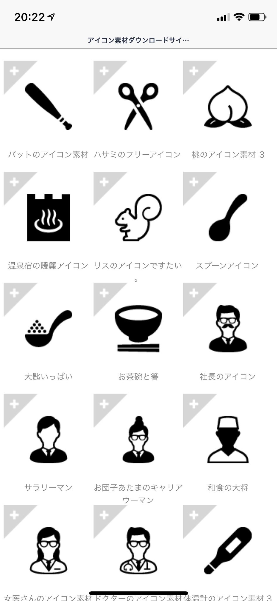 あや ゆったりフリーランス メモ アイコンが無料で6000個以上 T Co M0vfwrjwtz モノクロでかわいい 6000個以上もあれば 検索して一瞬で欲しいアイコンがゲット出来ますね 早速保存しました 駆け出しエンジニアと繋がりたい あや ゆったりフリーランス メモ アイコンが無料で6000個以上 T Co M0vfwrjwtz モノクロでかわいい 6000個以上もあれば 検索して一瞬で欲しいアイコンがゲット出来ますね 早速保存しました 駆け出しエンジニアと繋がりたい