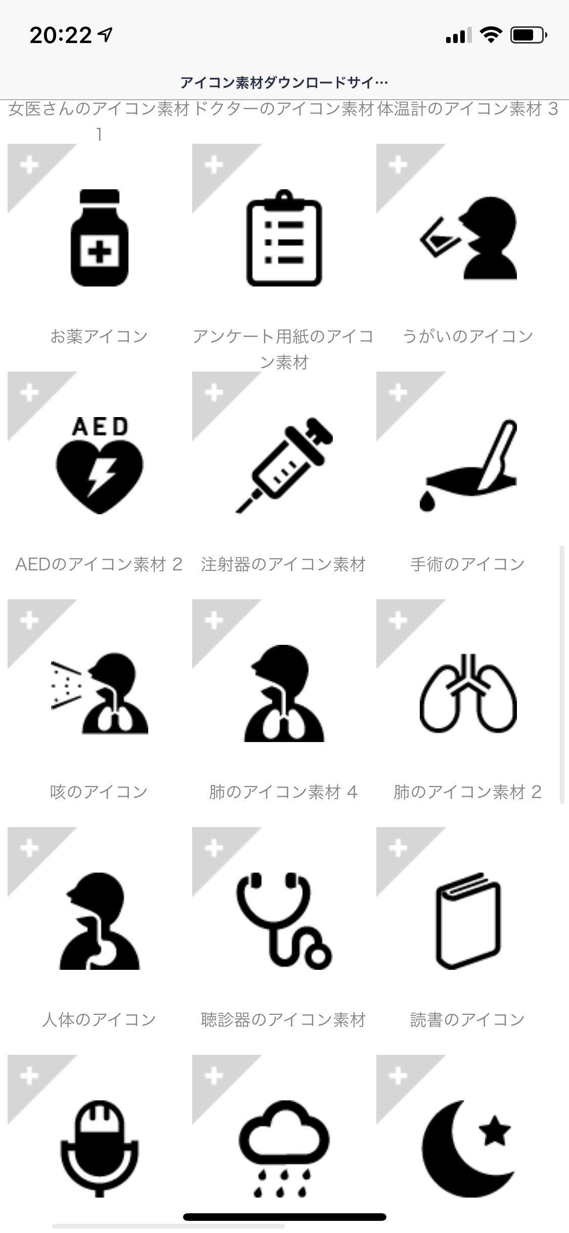 あや ゆったりフリーランス メモ アイコンが無料で6000個以上 T Co M0vfwrjwtz モノクロでかわいい 6000個以上もあれば 検索して一瞬で欲しいアイコンがゲット出来ますね 早速保存しました 駆け出しエンジニアと繋がりたい