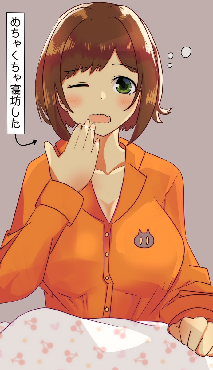 Twoucan ちんちん の注目ツイート イラスト マンガ