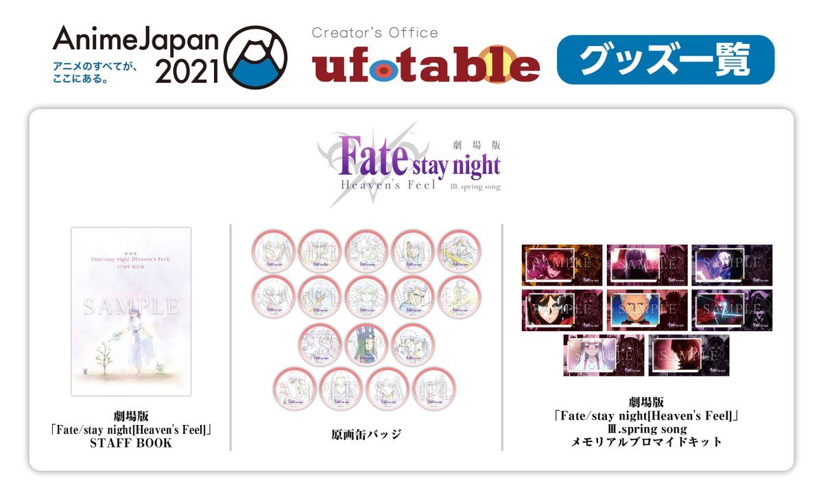 Fate Stay Night Fate Sn Anime Twitter