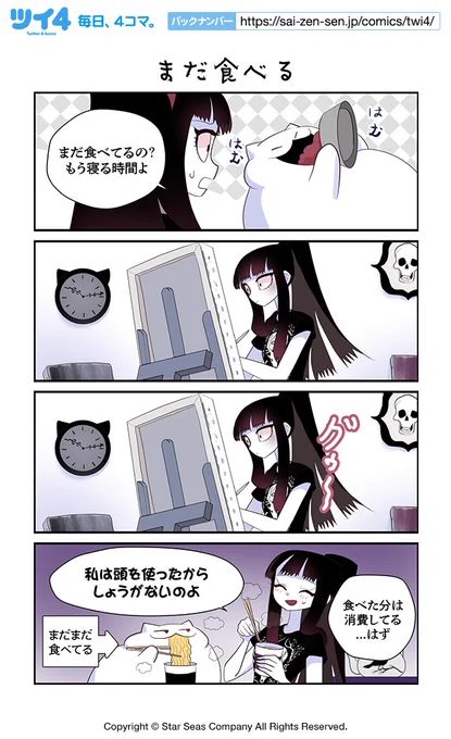 【まだ食べる】コットン バレント『CreepyCat 猫と私の奇妙な生活』 https://t.co/FhEgSb1k5g #ツイ4 