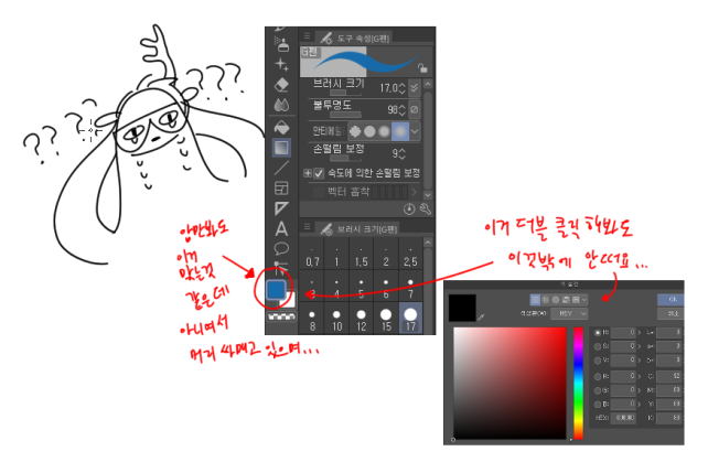 암만봐도 위치상 저 버튼이 맞는 것 같은데 저는 눌러보면 색 설정밖에 안 뜨네요ㅠㅠㅠ 혹시 인용알티 속 기능 어떻게 사용하는건지 아시는분 계시나요...?
머리카락 그릴 때 정말정말 재미있고 편할 것 같아서 꼭 함 써보고 싶어요...ㅠㅠㅠ https://t.co/nzGNCbbNAV 
