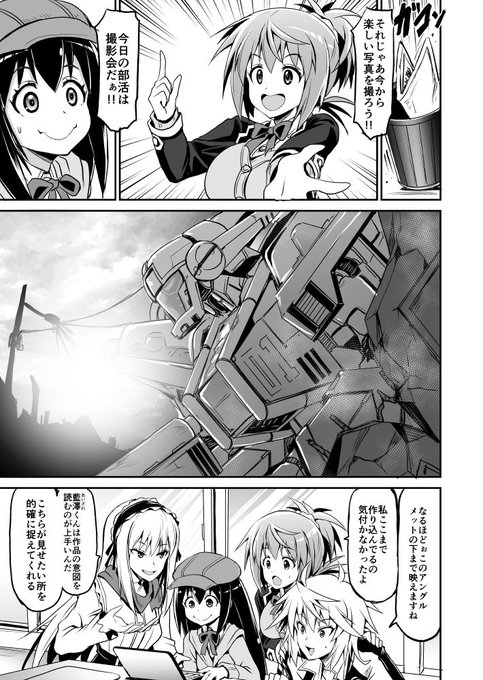 高校2年のプラモデル ~High scool scratch~ 4-4 #HighScratch 