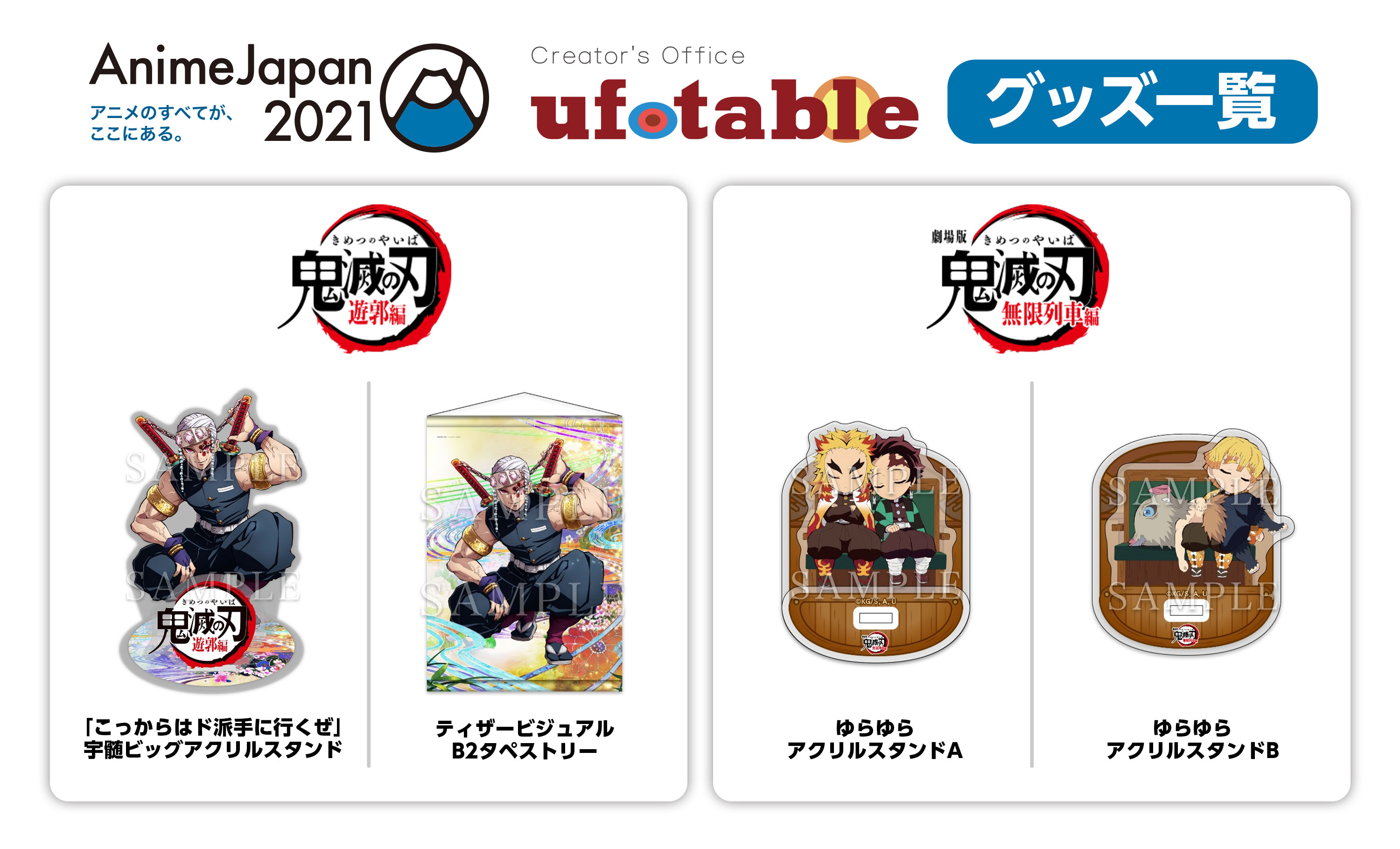 ufotable on X: ufotable on X:
