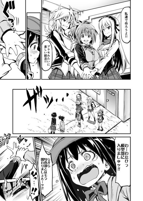 高校2年のプラモデル ~High scool scratch~ 4-5 #HighScratch 