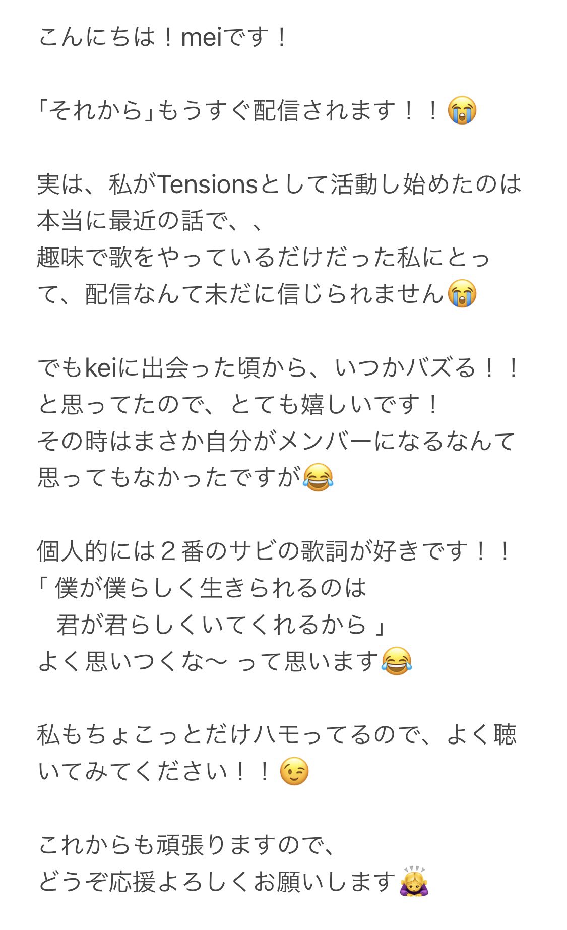 טוויטר Tensions Candle 配信中 בטוויטר それから への想い それから Tensions T Co Armbue1f2h