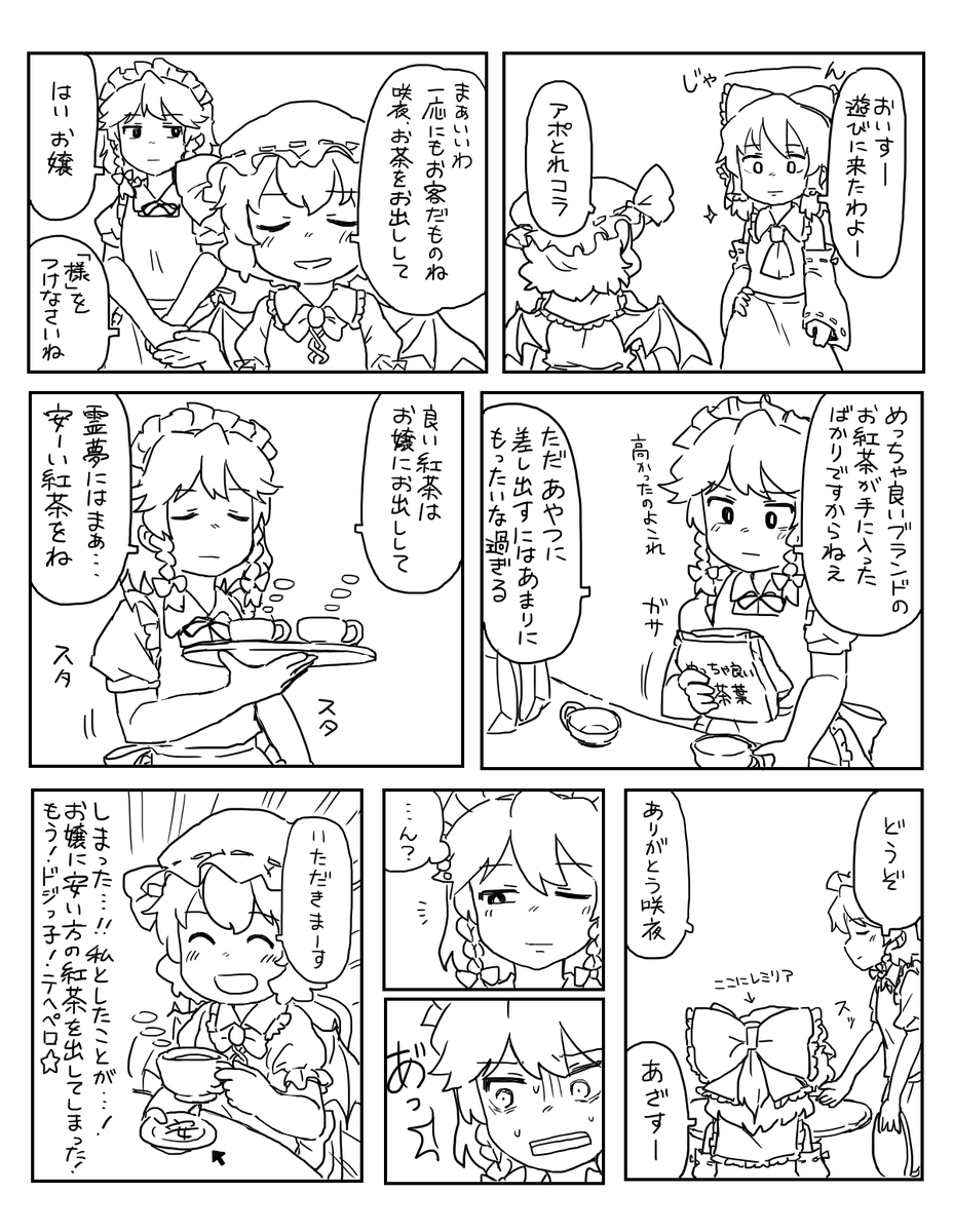 味覚 