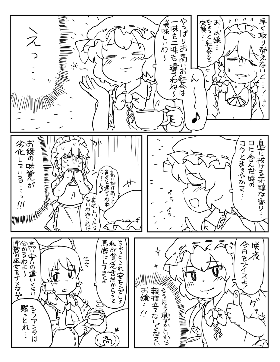 味覚 