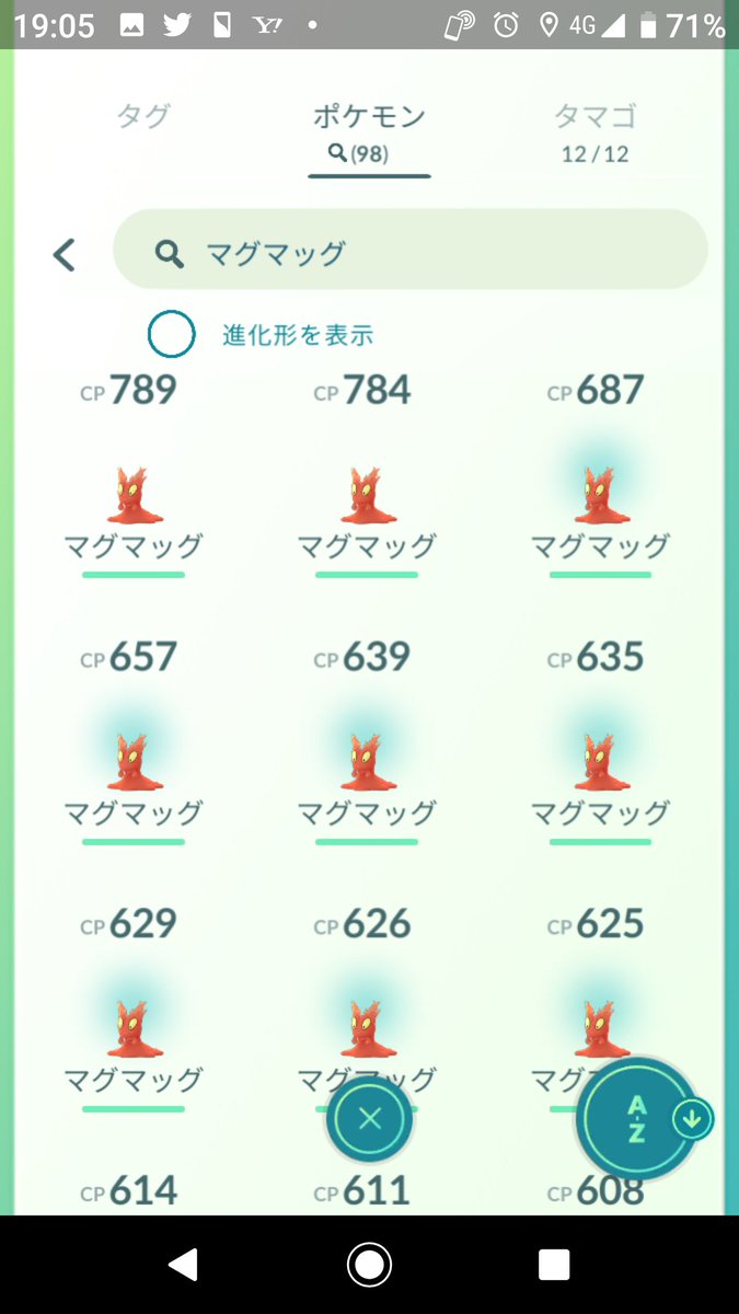 ポケモンgo マグマッグの色違い 入手方法と実装状況 攻略大百科