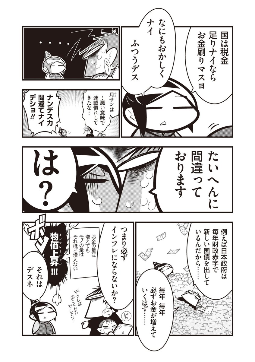 税は財源じゃない(1/3) 