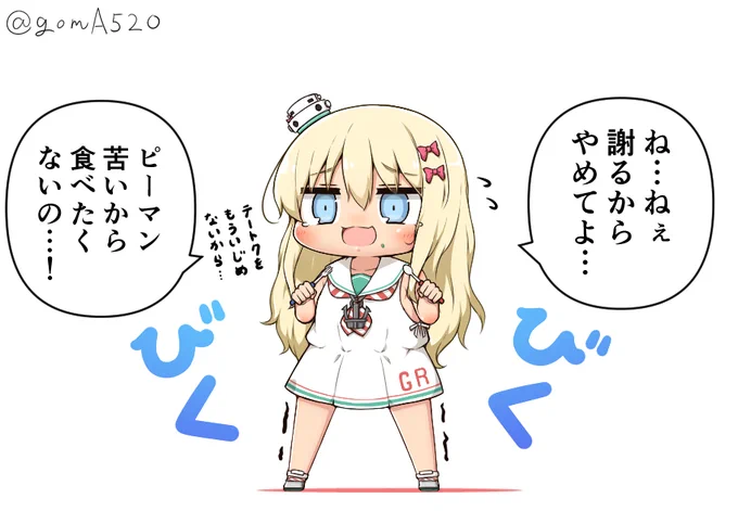 ピーマン嫌いなグレカーレちゃんと好き嫌いは許さない提督 