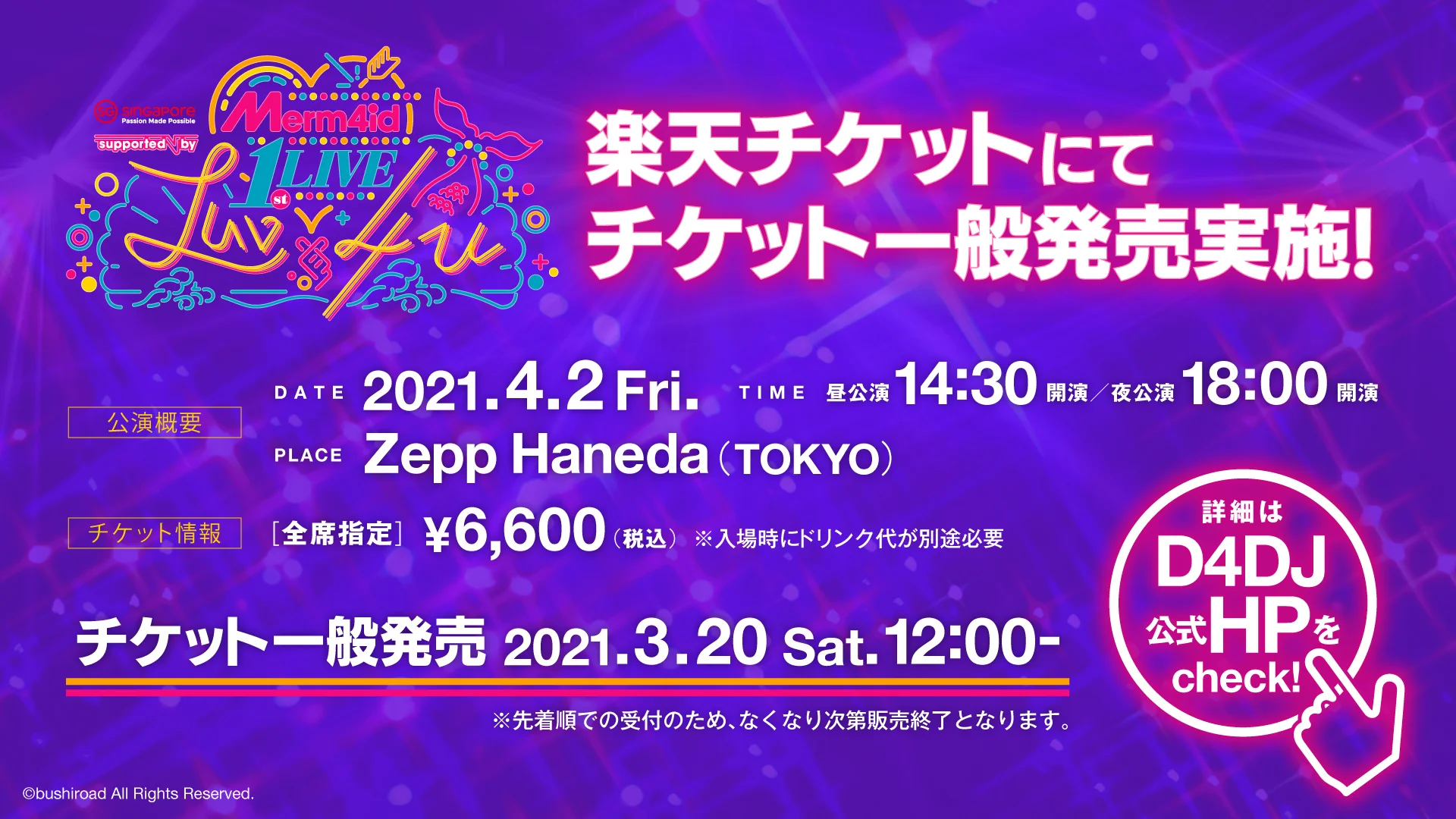 D4DJ Groovy Mix（ #グルミク ）公式 on X: 