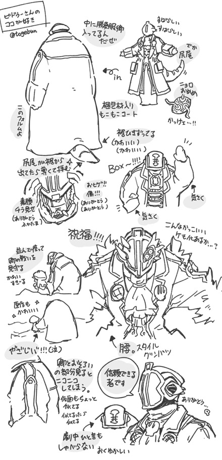 今更なにをという感じですがビドゥさんすきなんですよ… 