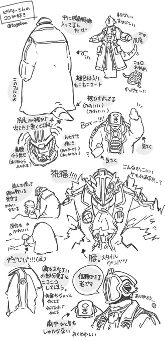 今更なにをという感じですがビドゥさんすきなんですよ… 