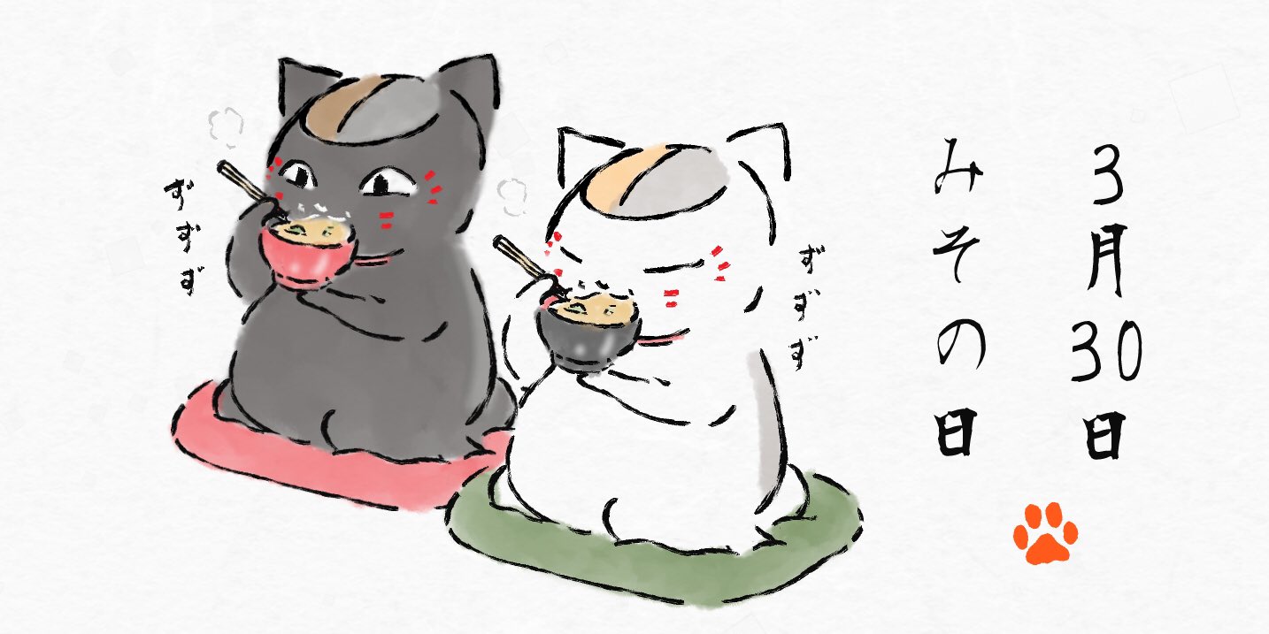 ニャンコ日和 先生 今日は何の日だっけ 3 30は 味噌の日 ということで今回は白黒ニャンコズにお味噌汁を召し上がって頂きました 夏目友人帳 ニャンコ先生 にゃんこ先生 T Co Gxlq9nzeiq Twitter