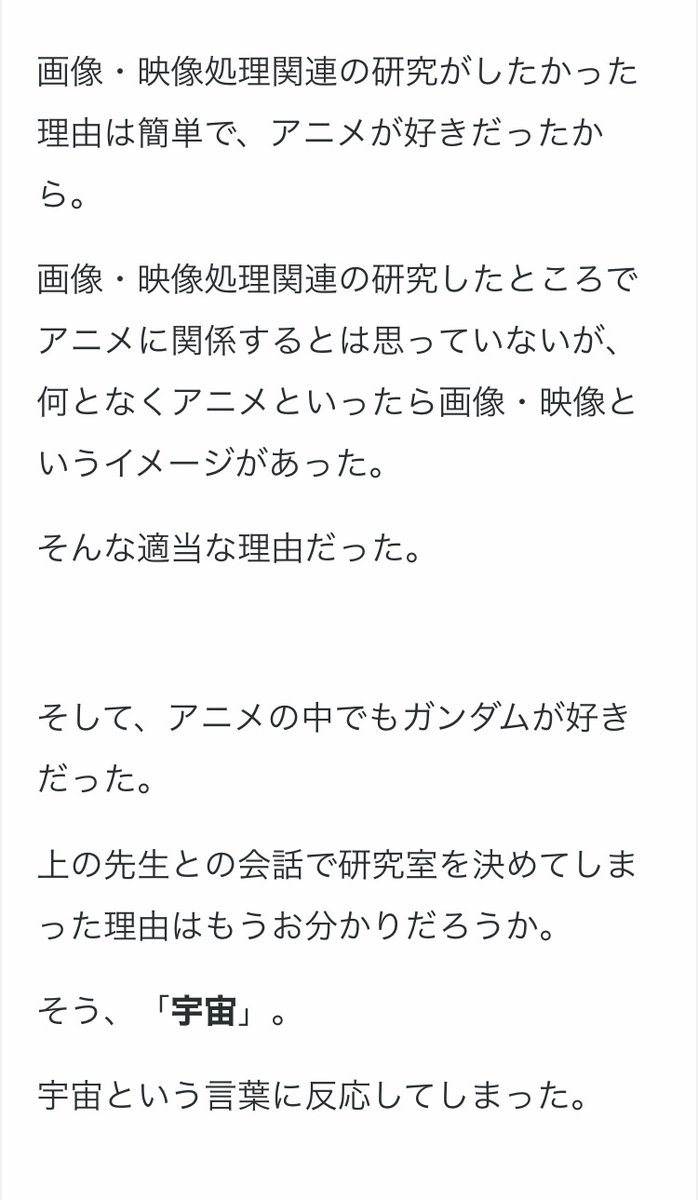 ki1tos's tweet photo. 【寄稿】研究室を決めた日 https://t.co/BMrzpqdPca