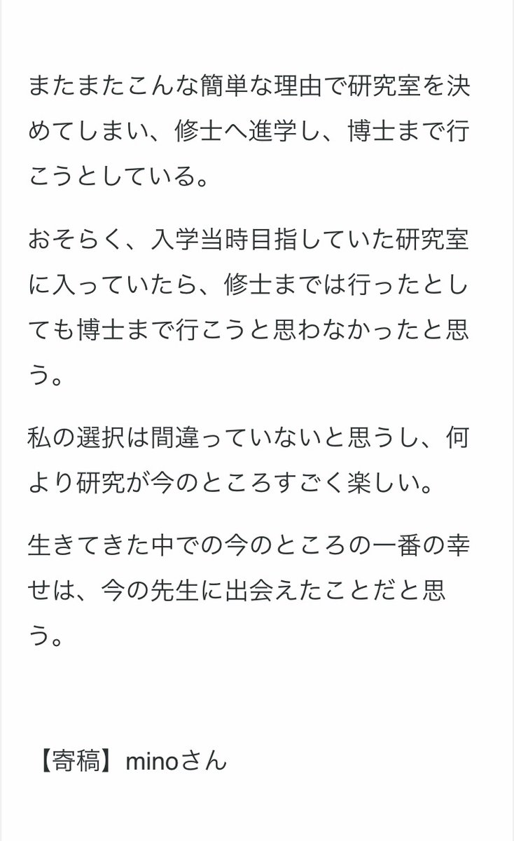 ki1tos's tweet photo. 【寄稿】研究室を決めた日 https://t.co/BMrzpqdPca