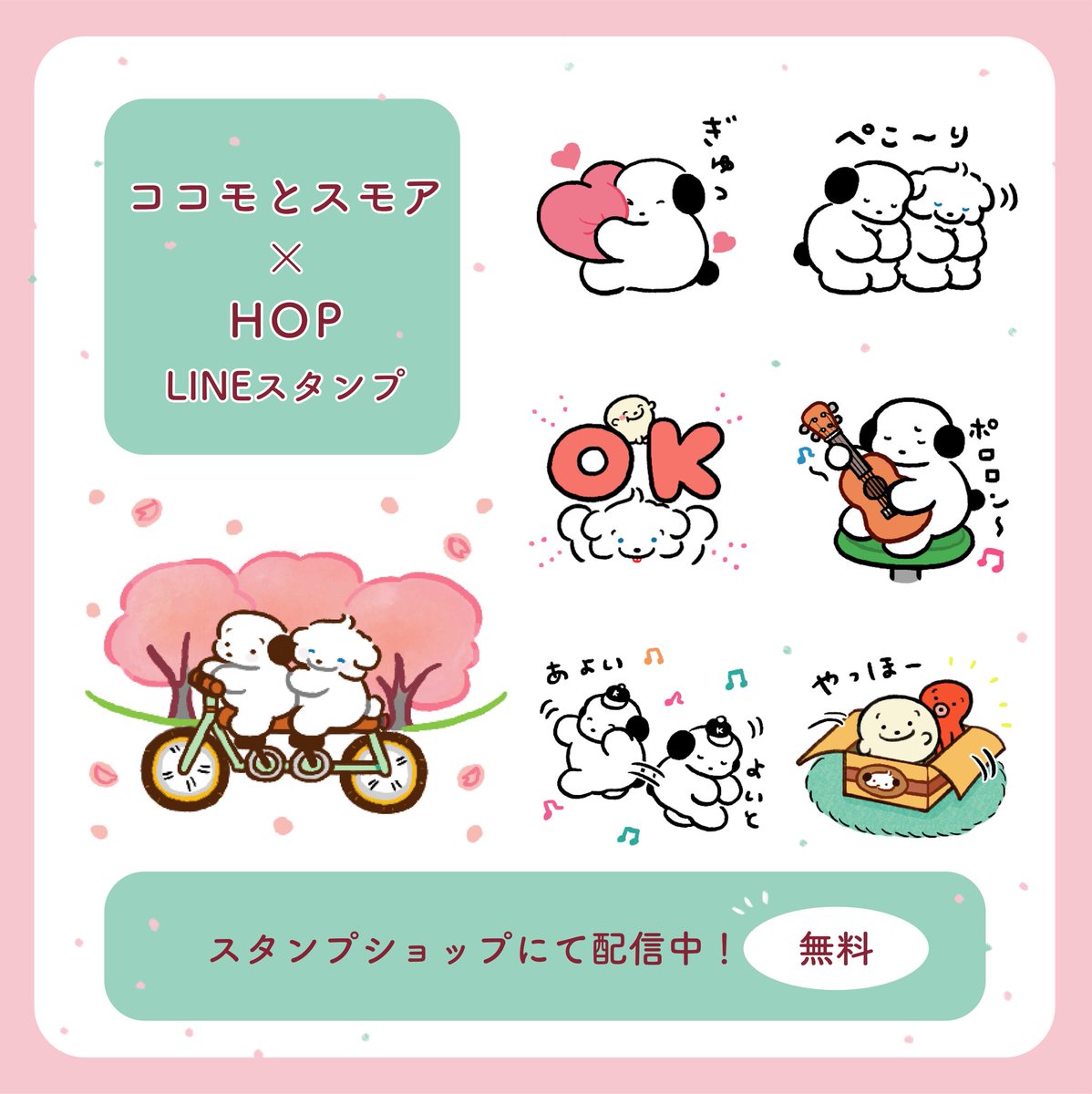 穂の湯 Inunocoi Twitter