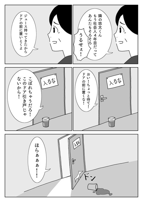 引きこもりと引き戸 